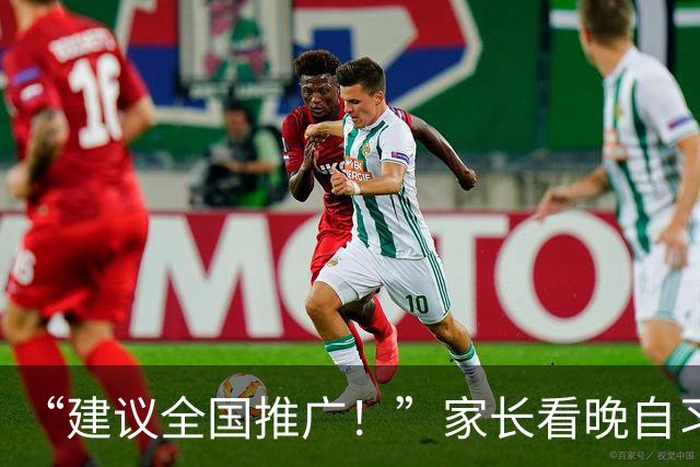 “建议全国推广！”家长看晚自习走红：再也不骂老师了！