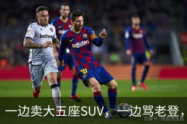 一边卖大五座SUV，一边骂老登，小鹏定位打架了