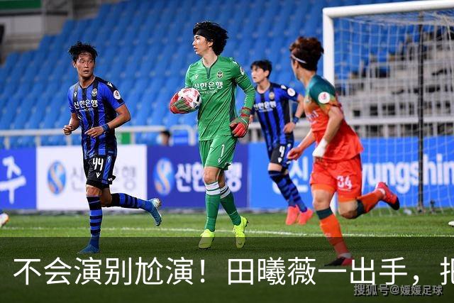 不会演别尬演！田曦薇一出手，把国家一级演员王一楠、毛林林都演懵了