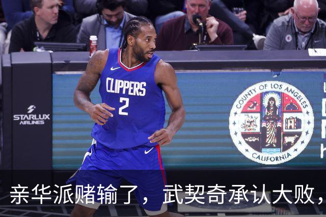 亲华派赌输了，武契奇承认大败，14年规则被打破，对华关系怎么办