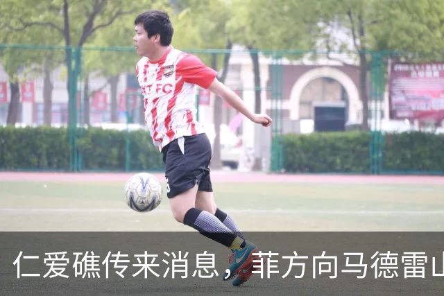 仁爱礁传来消息，菲方向马德雷山号运送生活物资，中方核查后放行