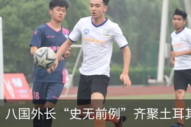 八国外长“史无前例”齐聚土耳其，反对对伊朗采取军事行动