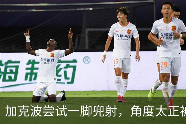 加克波尝试一脚兜射，角度太正被门将费布吕亨没收