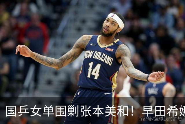 国乒女单围剿张本美和！早田希娜成送分童子，蒯曼感谢队友杨屹韵