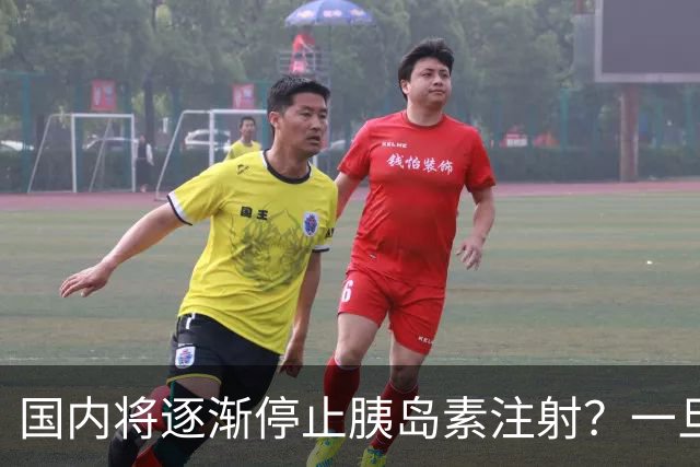 国内将逐渐停止胰岛素注射？一旦打胰岛素人就废了？医生讲出实情