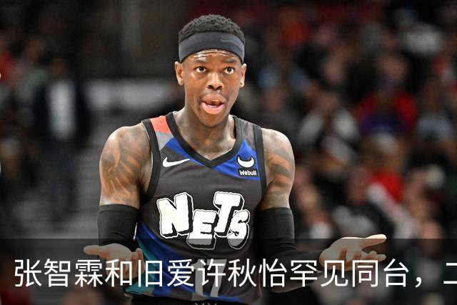 张智霖和旧爱许秋怡罕见同台，二人曾秘恋两年，袁咏仪台下见证互动