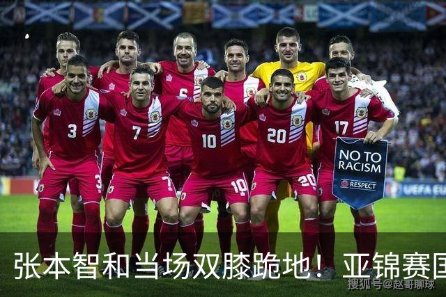 张本智和当场双膝跪地！亚锦赛国乒大捷报：男双锁定2枚奖牌，女单4强出炉，国乒3人！22岁蒯曼火力全开死磕张本美和