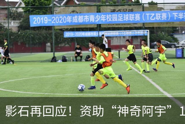 影石再回应！资助“神奇阿宇”180万元属创作者扶持，会持续为怀揣奇思妙想的造梦者提供支持