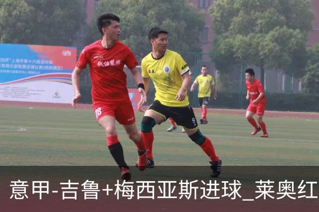 意甲-吉鲁+梅西亚斯进球 莱奥红牌 AC米兰2-1连胜