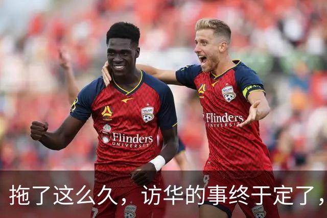 拖了这么久，访华的事终于定了，中方仁至义尽，高市或成最大输家