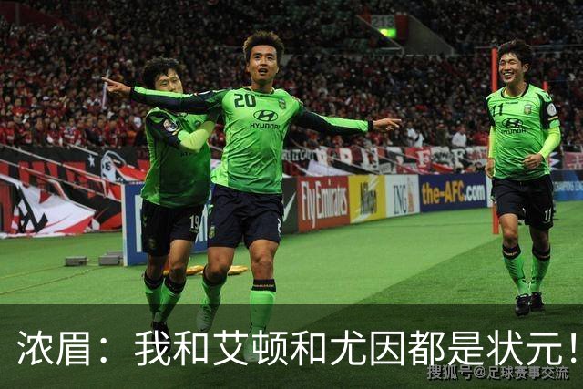 浓眉：我&艾顿&尤因都是状元！迪班萨不必觉得自己必须拯救球队