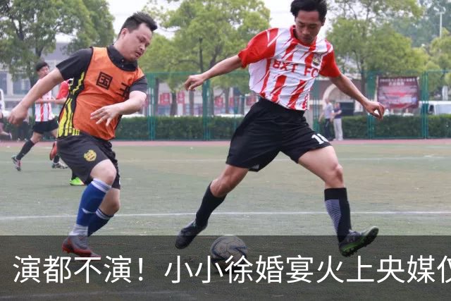 演都不演！小小徐婚宴火上央媒仅1天，难堪的事发生，还不止一件