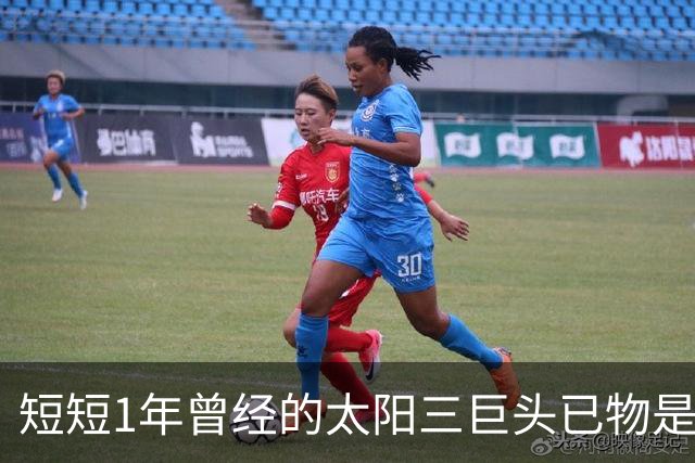 短短1年曾经的太阳三巨头已物是人非，杜兰特继续争冠，布克陷入泥潭