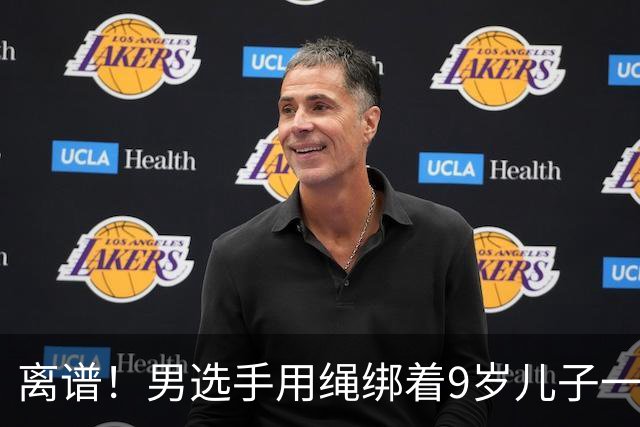 离谱！男选手用绳绑着9岁儿子一起跑马拉松 官方：取消成绩禁赛3年