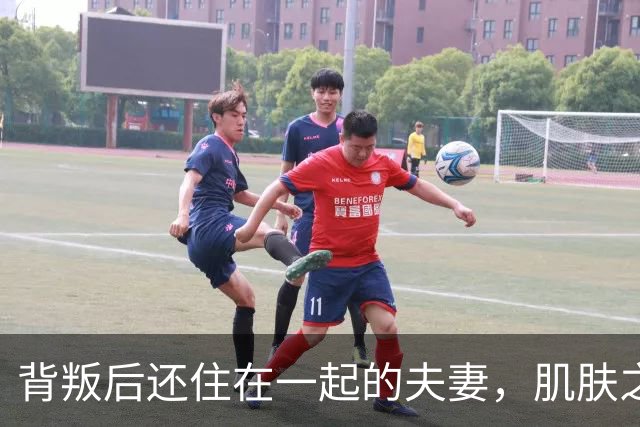 背叛后还住在一起的夫妻，肌肤之亲时牢记三句话，才能走得下去！