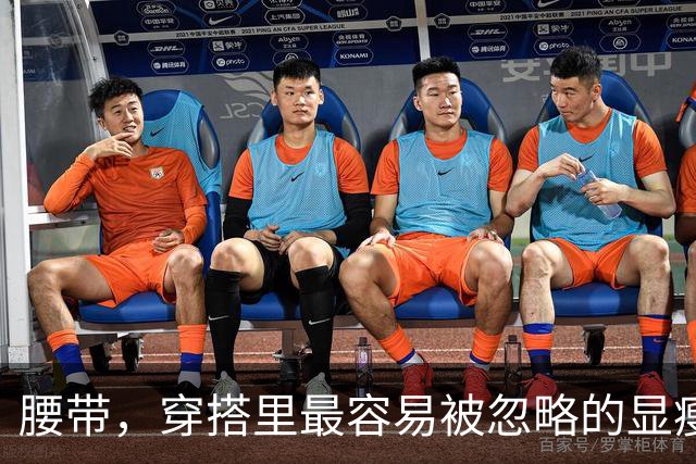 腰带，穿搭里最容易被忽略的显瘦利器