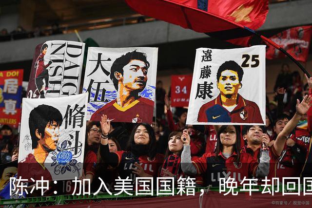 陈冲：加入美国国籍，晚年却回国养老，如今的她证明刘晓庆没说错