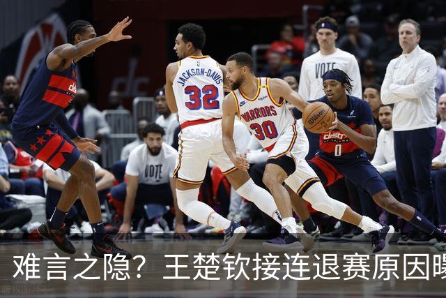 难言之隐？王楚钦接连退赛原因曝光，原来他和马龙曾经的处境一样