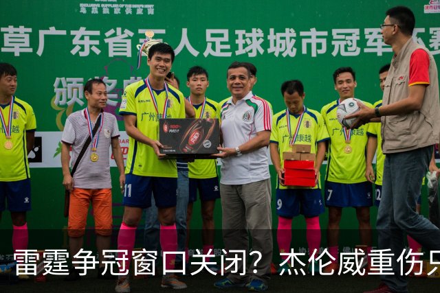 雷霆争冠窗口关闭？杰伦威重伤只是衰落第一步
