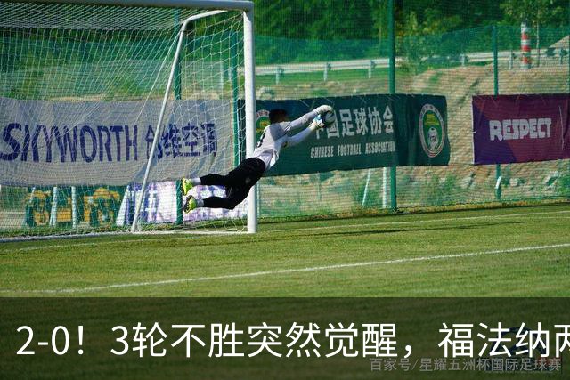 2-0！3轮不胜突然觉醒，福法纳两传定胜局，塞维利亚拿关键3分