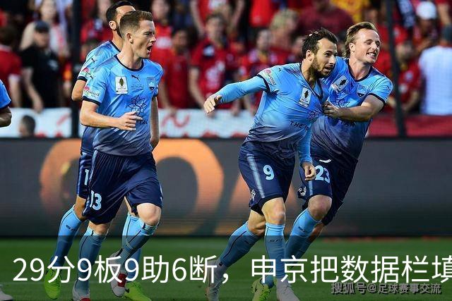 29分9板9助6断，申京把数据栏填满了，火箭双杀老鹰拿下四连胜